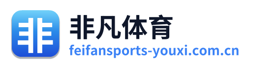 非凡体育